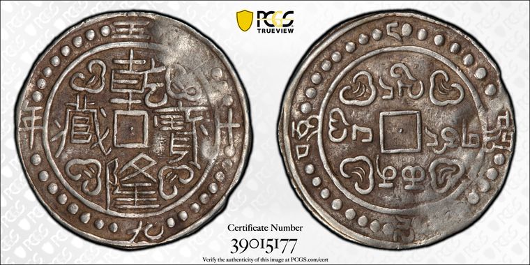 Cert 39015177 - Coin Image