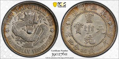 (1910)1 20C Y-213 LM-496 DDR MS62