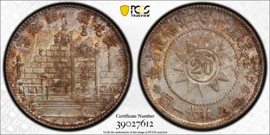 (1928)十七 20C LM-850  3 Rows of Brick MS62