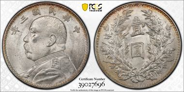 (1914)三-O $1 LM-63C Weak O 圎 CN MS62