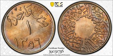 AH1356 (1937) Ghirsh KM-21.2 Reeded Edge MS64