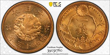 (1938) S13 1 Sen JNDA 01-49 Crow MS65