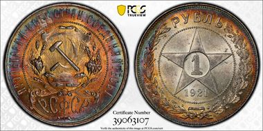 1921 АГ Rouble Full Dot KM-84  Ag MS62