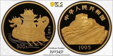 1995 500 Yn Maritime-Dragon Boat PR69DCAM