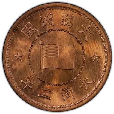 Cert 39113529 - Coin Image