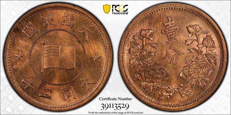 Cert 39113529 - Coin Image