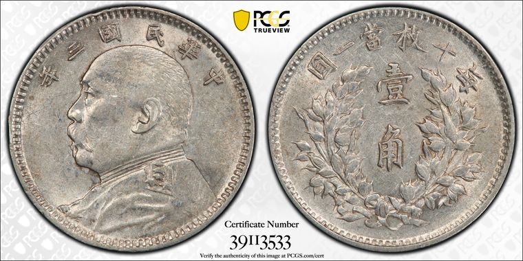 Cert 39113533 - Coin Image