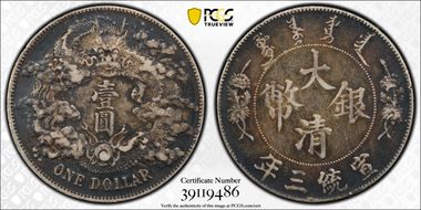 (1911)三 $1 LM-37A w/o Dot & Flame N1