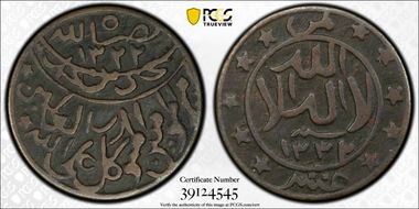 AH1332 (1913) 1/80 R KM-2.2 VF25BN