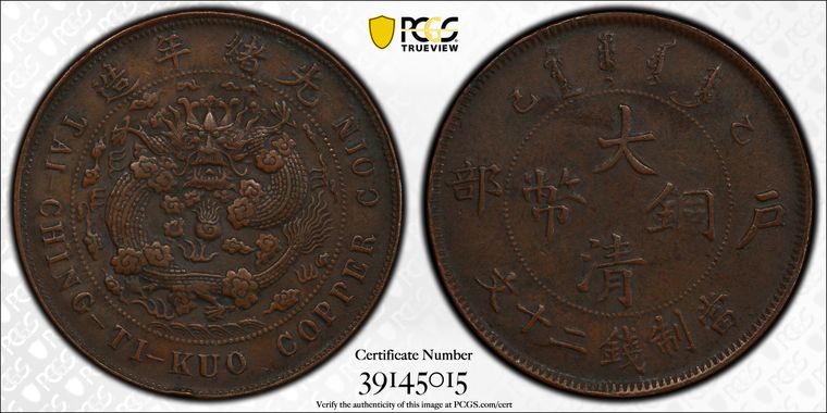 Cert 39145015 - Coin Image