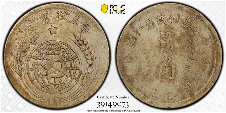 Cert 39149073 - Coin Image