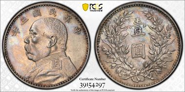 (1914)三 $1 Y-329 LM-63 圎 NC N1