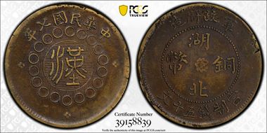 (1918)七 50 Csh Y-405.1 Brass XF40