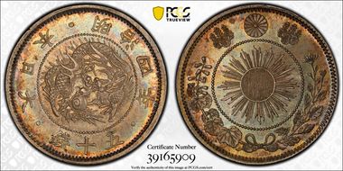 (1871) M4 50 Sen JNDA 01-13A 3 Spines MS65