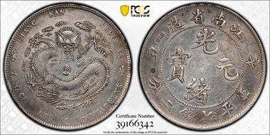 (1901)辛丑 $1 LM-244 Bold HAH N1