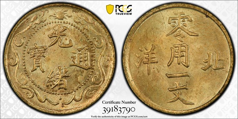 Cert 39183790 - Coin Image