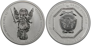 2018 Hryvnia Archangel Michael MS70