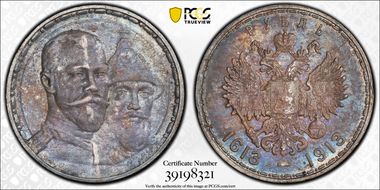 1913 BC Rouble Y-70 Romanov AU58