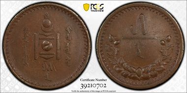 AH15 (1925) 5 Mon KM-3.1 AU53BN