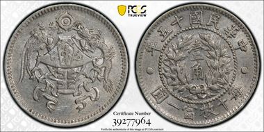 (1926)十五 10C LM-83 AU58