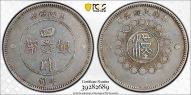 (1912)元年 $1 LM-366 銀 CN N1