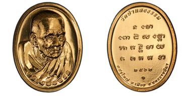 BE2562 (2019) Medal Monk Luang Pu Thuat Oval Au MS69