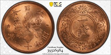 (1936) S11 1 Sen JNDA 01-48 MS66RD