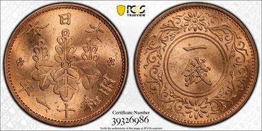 (1936) S11 1 Sen JNDA 01-48 MS65RD