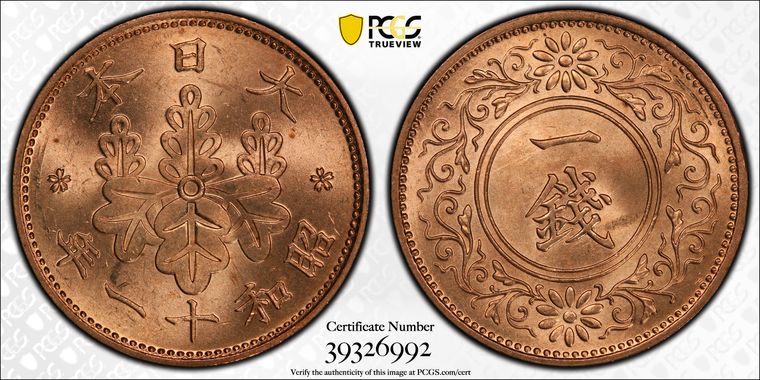 Cert 39326992 - Coin Image