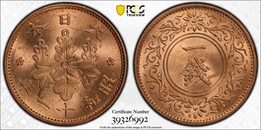 (1936) S11 1 Sen JNDA 01-48 MS65RD