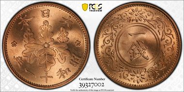 (1936) S11 1 Sen JNDA 01-48 MS66+ RD