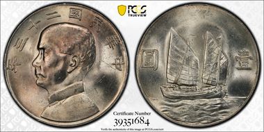 (1934)二十三 $1 LM-110 K-624 MS63