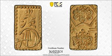 (1868-69) 2 Bu JNDA 09-29 Meiji 明 治 MS63