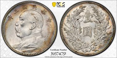 (1914)三-O $1 LM-63C Weak O 圎 CN AU58