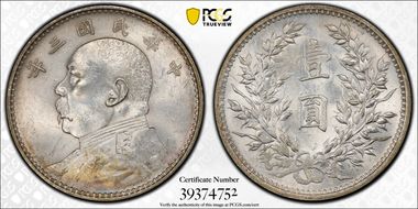 (1914)三 $1 Y-329 LM-63 圎 NC N1