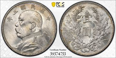 (1914)三 $1 Y-329 LM-63 Recut ★ 圎 CN MS61