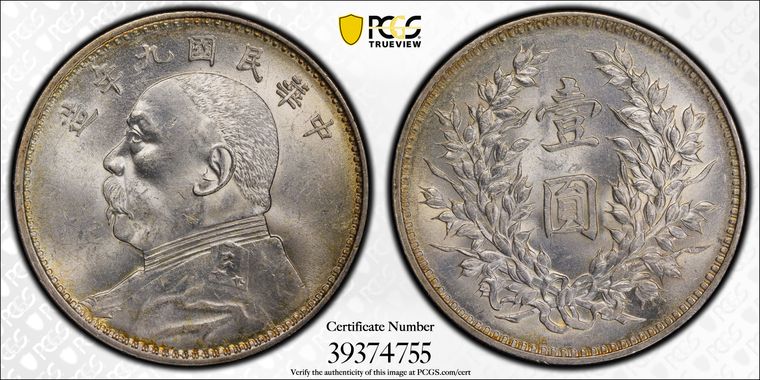 Cert 39374755 - Coin Image