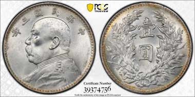 (1914)三 $1 Y-329 LM-63 Recut ★ 圎 CN N1