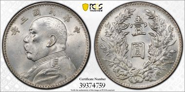 (1914)三 $1 Y-329 LM-63 Recut ★ 圎 CN MS61