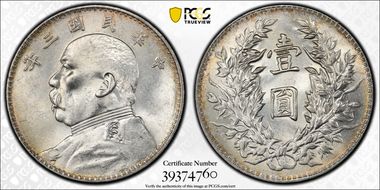 (1914)三 $1 Y-329 LM-63 Recut ★ 圎 CN MS61