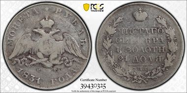 1831СПБ НГ Rouble Bit-110 Closed 2 Rev F12