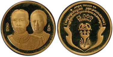 BE2539 (1996) Medal Siriraj Nursing School Au 21mm PR67DCAM