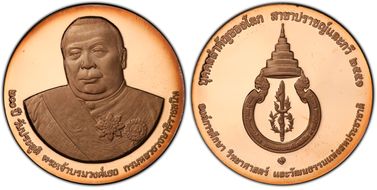 BE2551 (2008) Medal 200th Ann Wongsa Dhiraj Snid Cu PR67DCAM