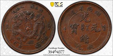 (1902-06) 10 Csh CL-HUN.16 Y-112.4 Narrow Hu-Nan, Manchu Center XF45BN