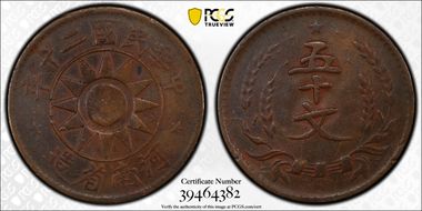 (1931)二十 50 Csh CL-HON.66 Y-397 VF35BN