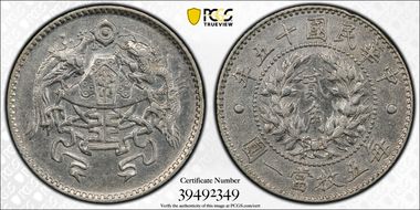 (1926)十五 20C LM-82 N1