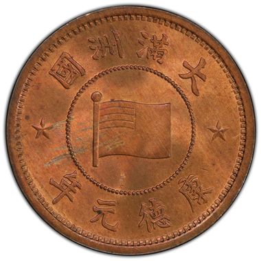 Cert 39496579 - Coin Image