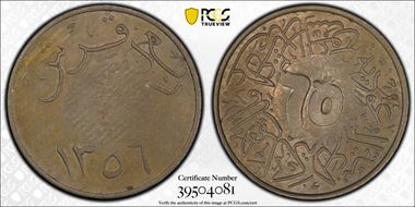 AH(13)65(1945) 1/4 Ghir KM-25 65 Countermark MS63