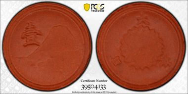(1945) 1 Sen Hale-D4 BN Brown Porcelain MS65