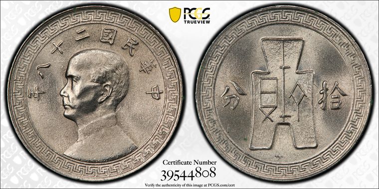 Cert 39544808 - Coin Image